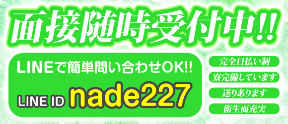 ＬＩＮＥで気軽にご連絡ください