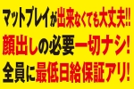 福原神戸3040 求人情報