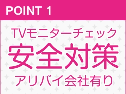 雄琴アムアージュ 求人情報