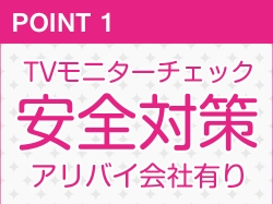 雄琴アムアージュ 求人情報