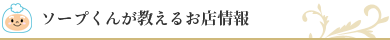 「募集背景」に注目！担当者メッセージ