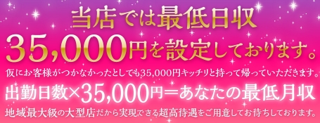 福原IROHA(いろは) 求人情報