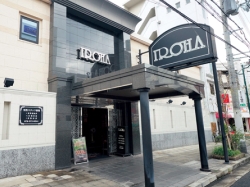 福原IROHA(いろは) 求人情報